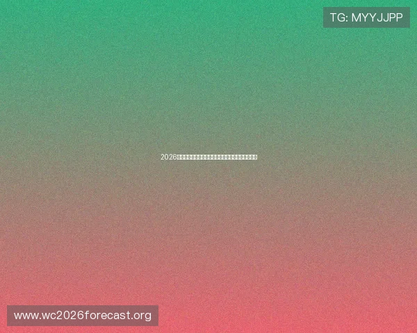 2026世界杯乌拉圭与西班牙交手历史及关键比赛亮点解析